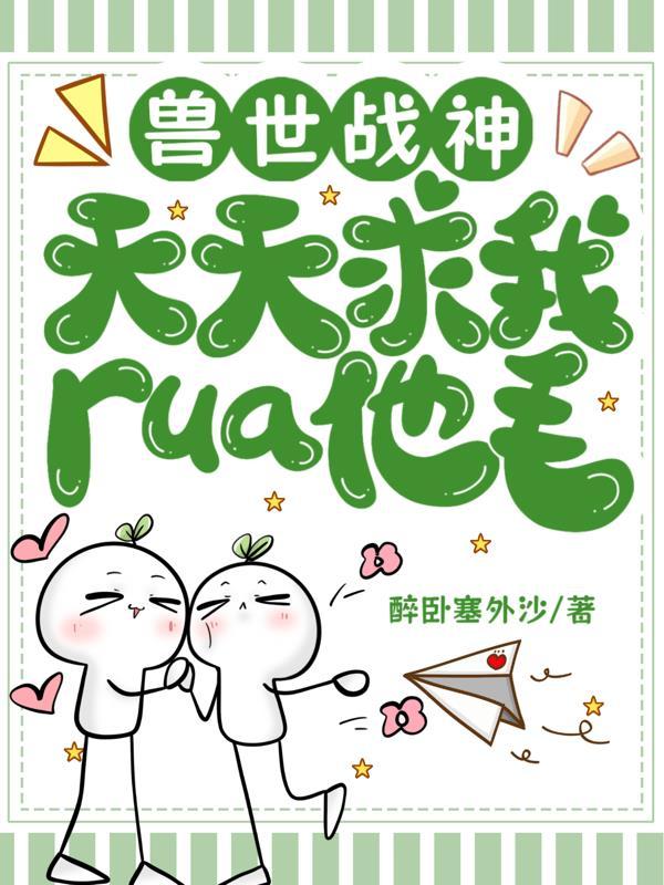 战神你清醒点,我不是你的猫薄荷