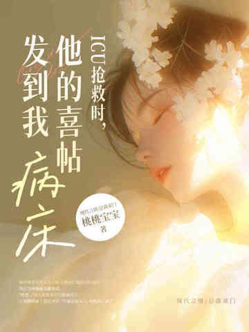 心跳停止时,他的婚礼在放烟花